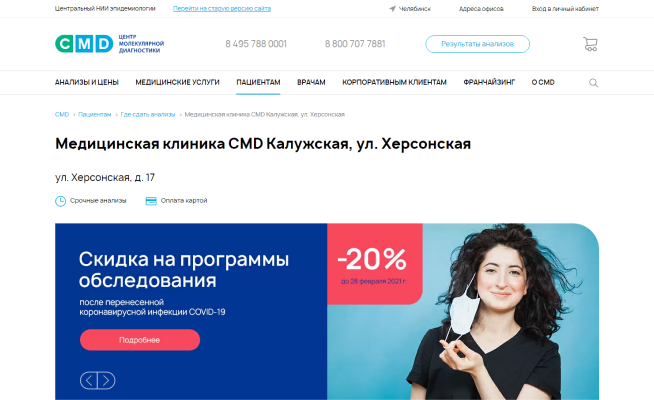 Разработка страниц офисов