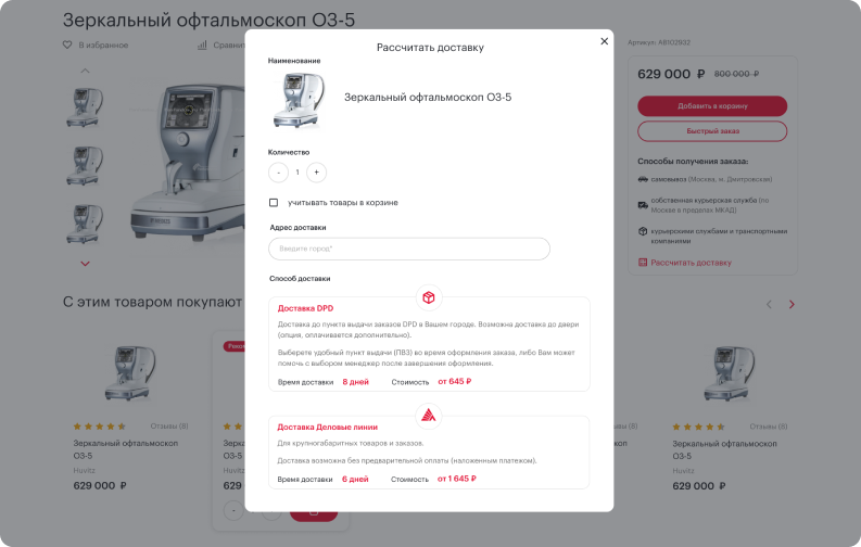 Карточка товара