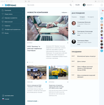 Скриншот сайта