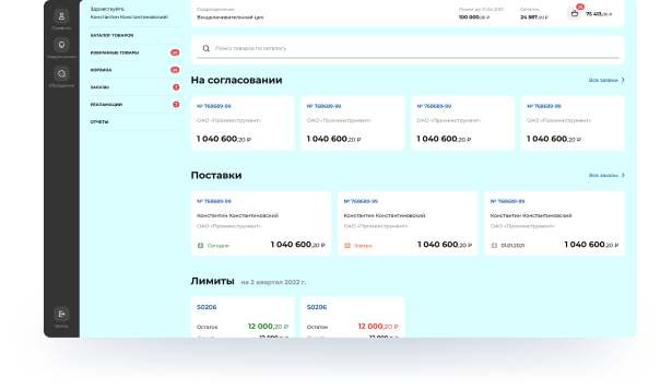 Разработка корпоративного B2B-маркетплейса закупок
