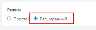 Расширенные настройки.jpg