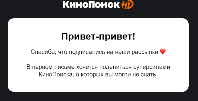 Благодарность подписчикам