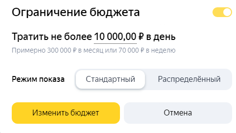 Ограничение бюджета.PNG